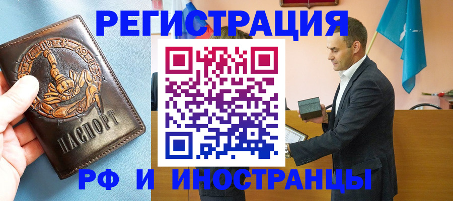 временная регистрация адрес в Калужской области