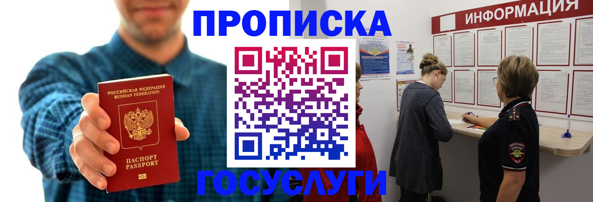временная регистрация в квартире в Калужской области