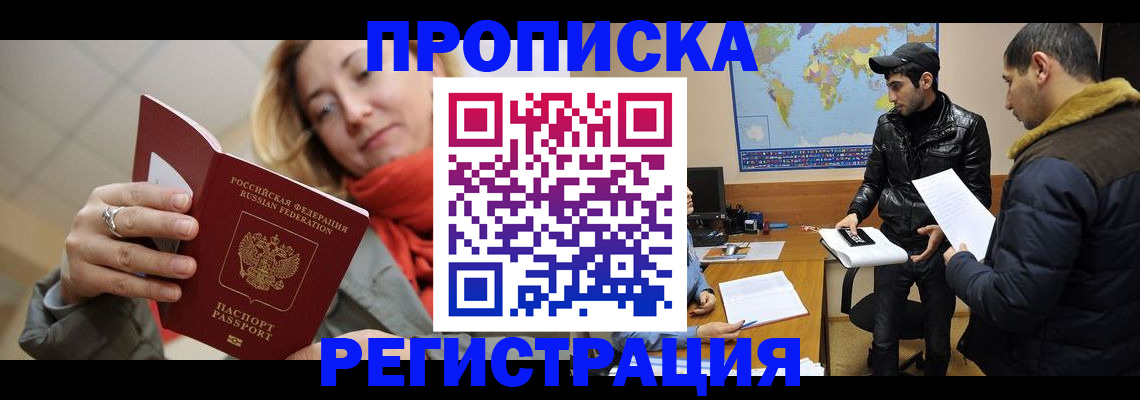 временная прописка в Калужской области